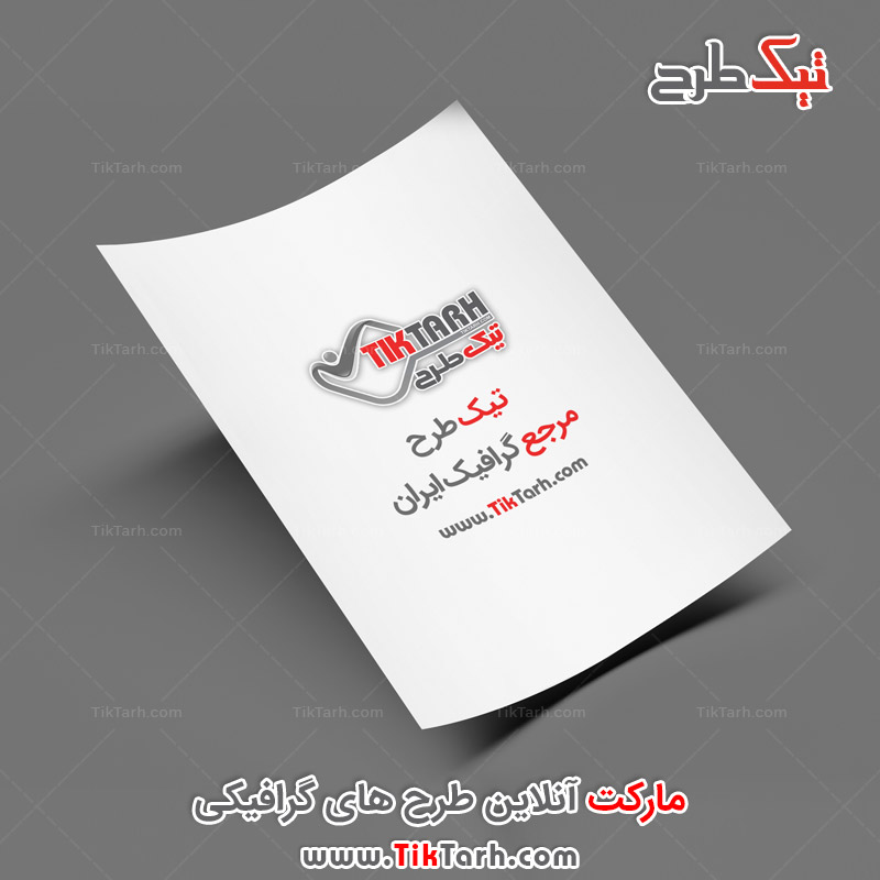 دانلود طرح آماده موکاپ سربرگ اداری فرمت psd