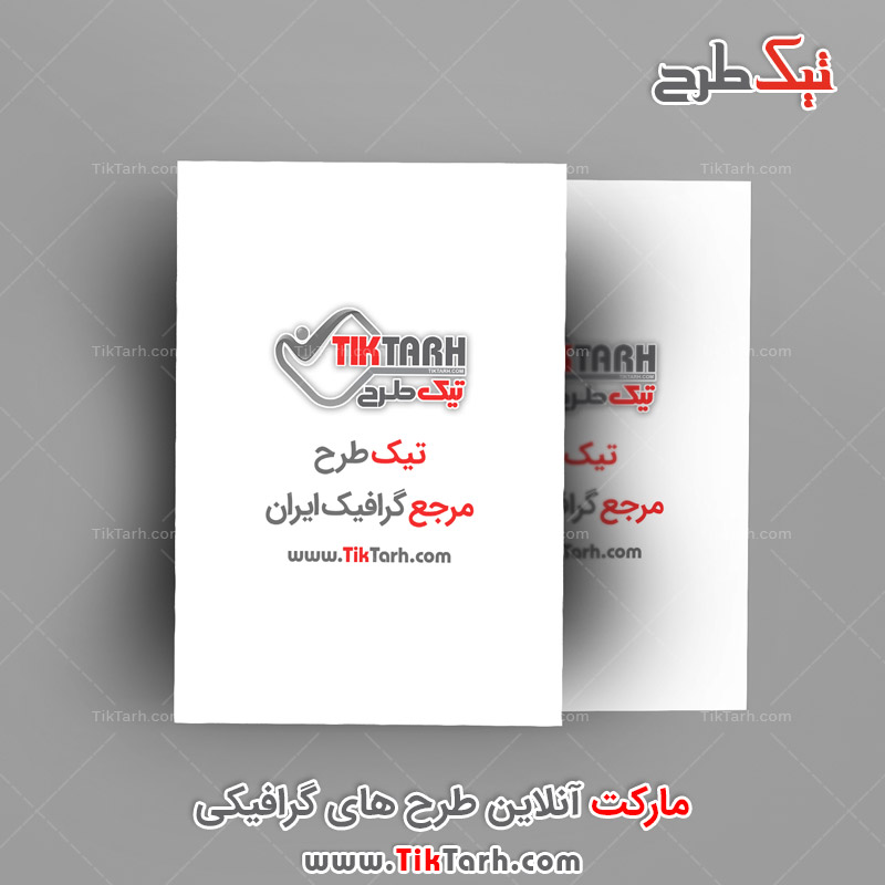 دانلود طرح آماده موکاپ سربرگ