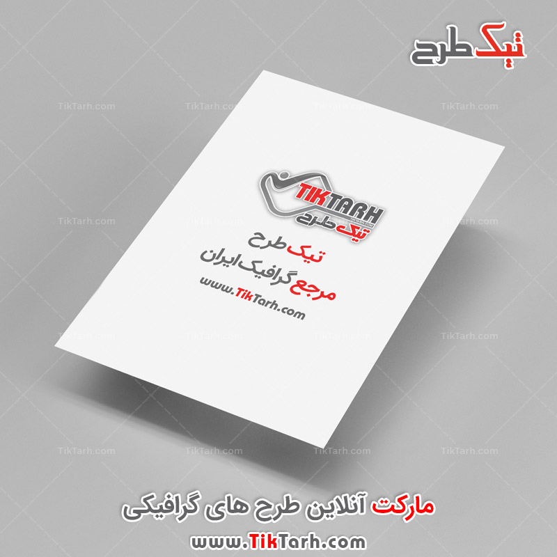 دانلود طرح آماده موکاپ سربرگ فرمت psd