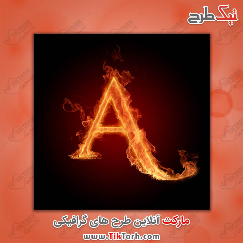 دانلود عکس گرافیکی حرف A با طرح آتش