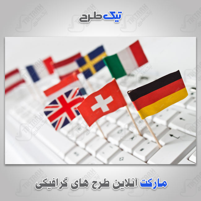 دانلود عکس با کیفیت پرچم کشورها