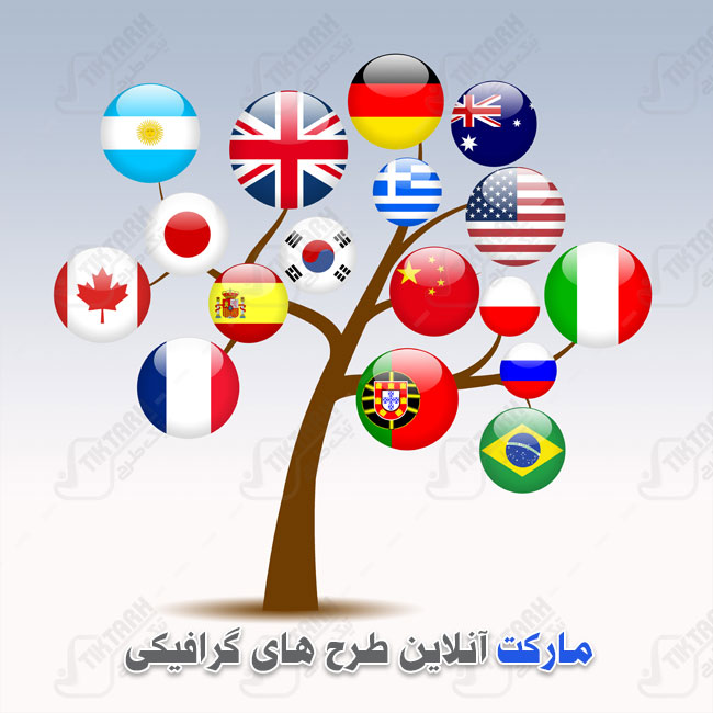 پرچم گرافیکی درخت پرچم کشورها