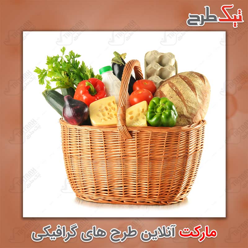 عکس کیفیت سبد صیفی جات