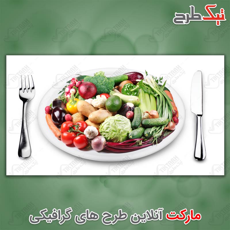 دانلود عکس بشقاب پر از صیفی جات