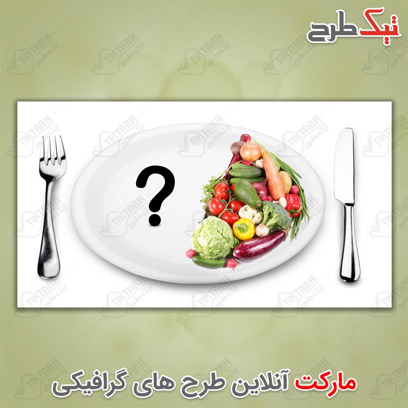 دانلود عکس با کیفیت بشقاب صیفی جات