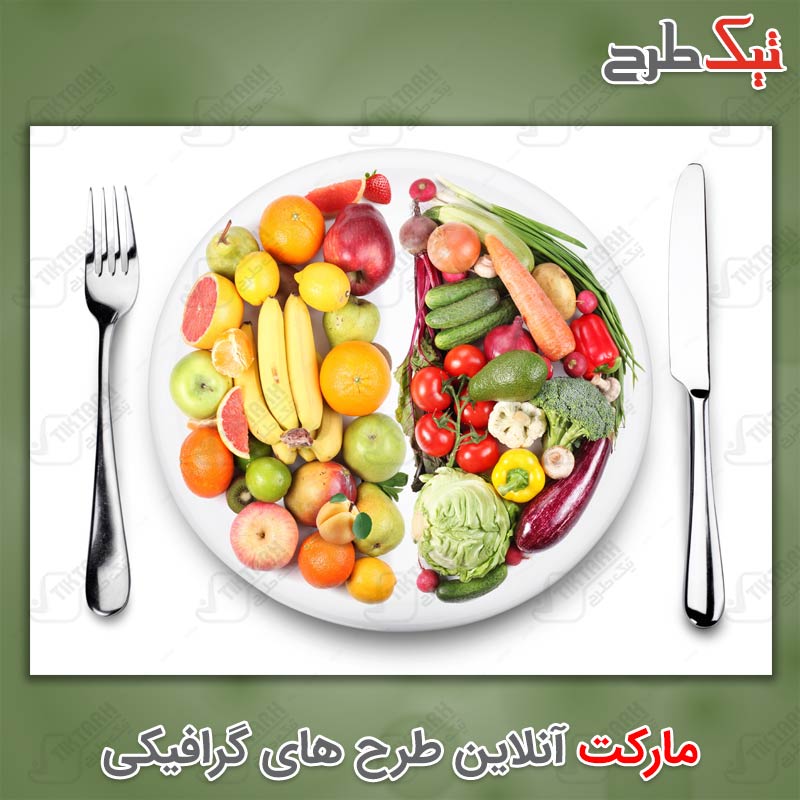 عکس با کیفیت بشقاب صیفی جات و میوه