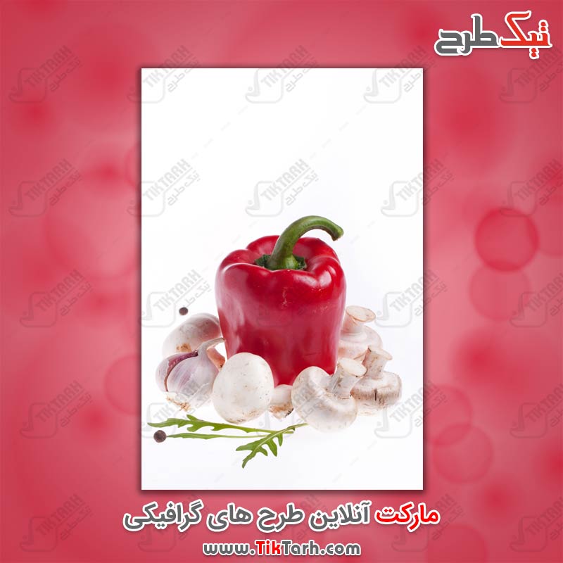 دانلود عکس فلفل دلمه ای و قارچ