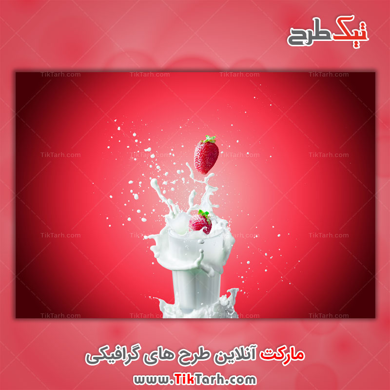 دانلود تصویر لارج فرمت شیر توت فرنگی