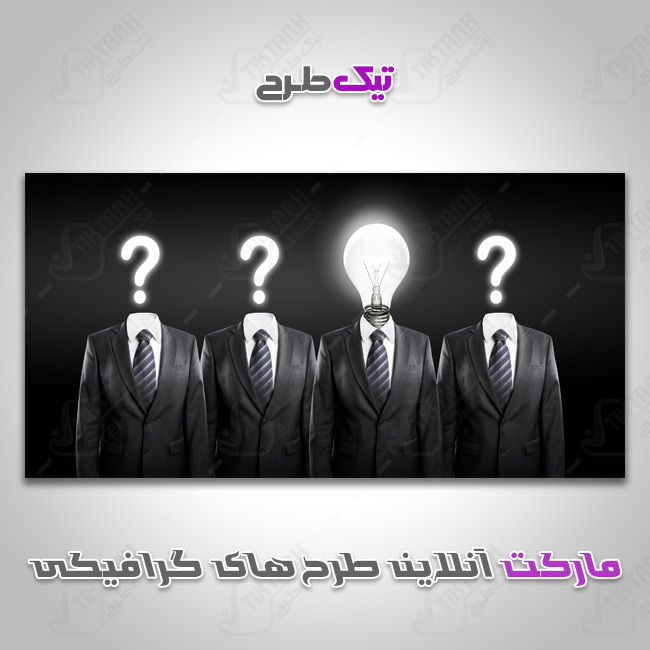 دانلود عکس گرافیکی جذاب ایده و خلاقیت