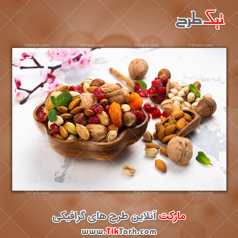 دانلود عکس زیبای آجیل و میوه خشک ممتاز
