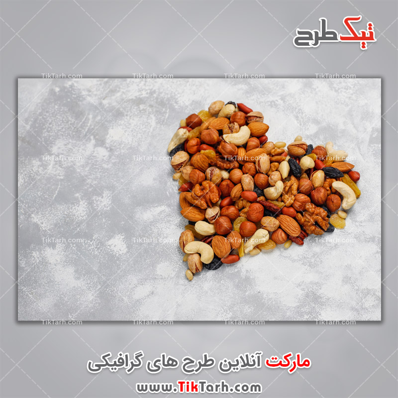 دانلود عکس زیبا آجیل و میوه خشک با طرح قلب