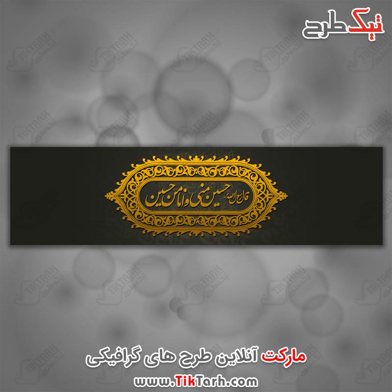 عکس گرافیکی حسین منی و انا من حسین
