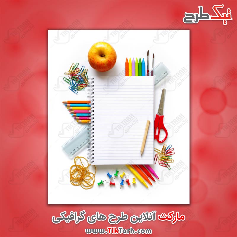 دانلود عکس با کیفیت دفتر و انواع لوازم التحریر
