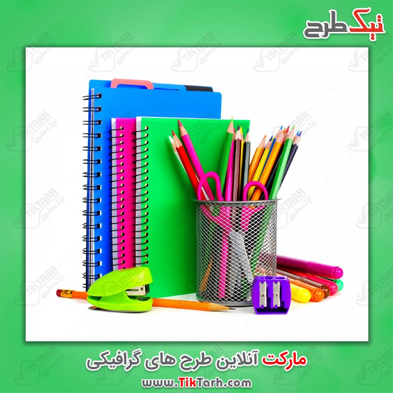 دانلود عکس با کیفیت لوازم التحریر و دفتر