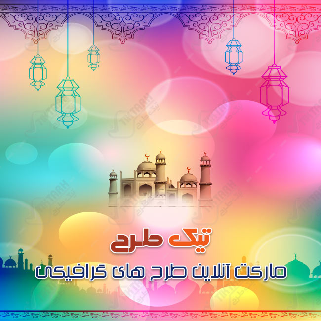 دانلود طرح لایه باز پس زمینه مذهبی حباب صورتی