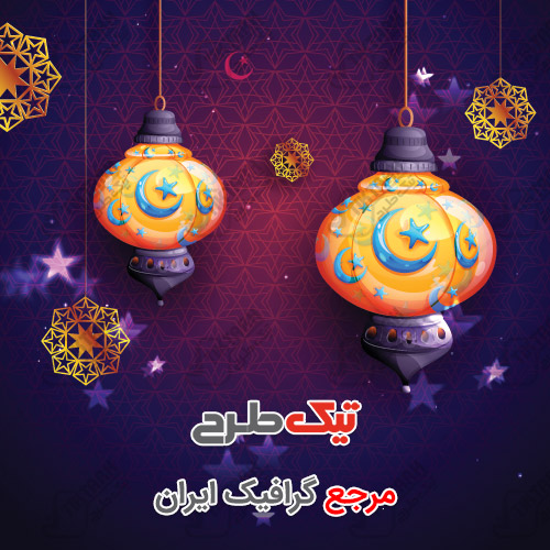 دانلود طرح لایه باز پس زمینه مذهبی چراغ و آسمان