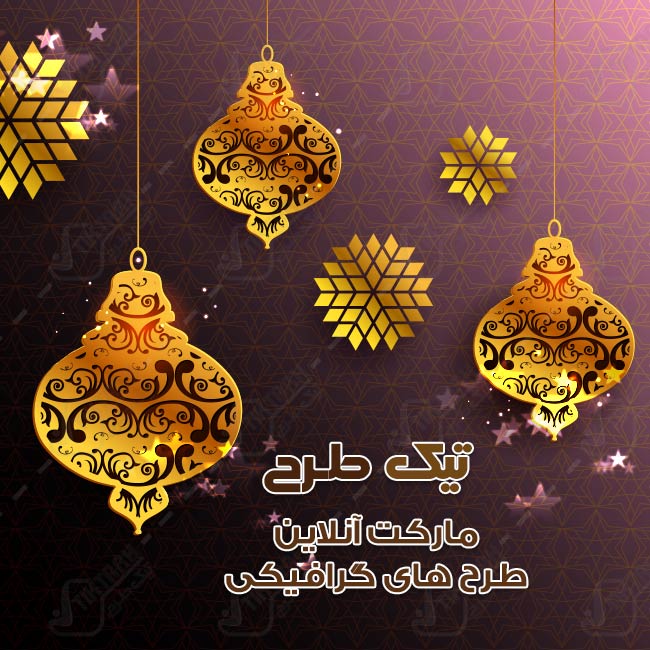 دانلود طرح لایه باز پس زمینه مذهبی آویز طلایی