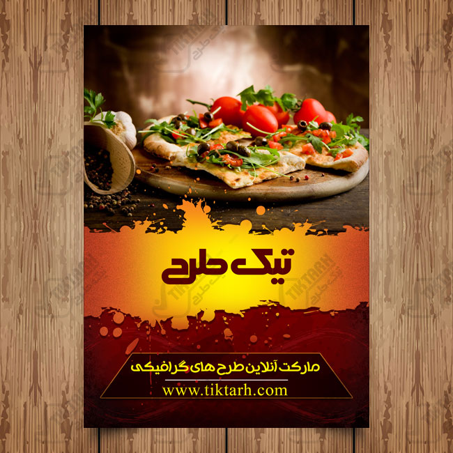 دانلود طرح تراکت فست فود