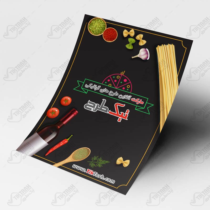 طرح لایه باز تراکت میز آشپزی