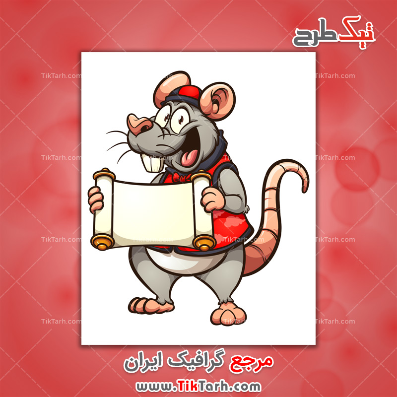 دانلود طرح لایه باز فانتزی موش