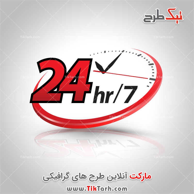 طرح لایه باز ساعت و زمان