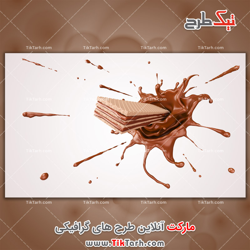 عکس لارج فرمت ویفر مغزدار شکلاتی