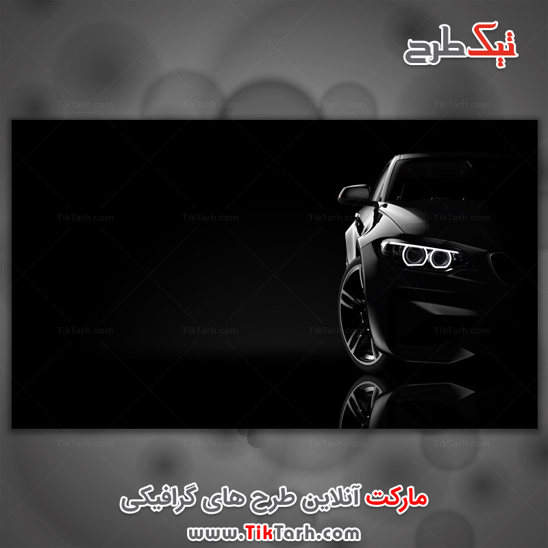 دانلود عکس گرافیکی با کیفیت ماشین بی ام و