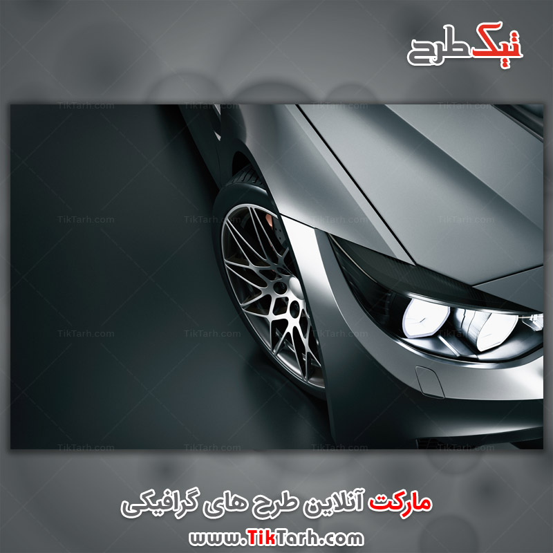دانلود عکس گرافیکی با کیفیت چراغ جلو ماشین