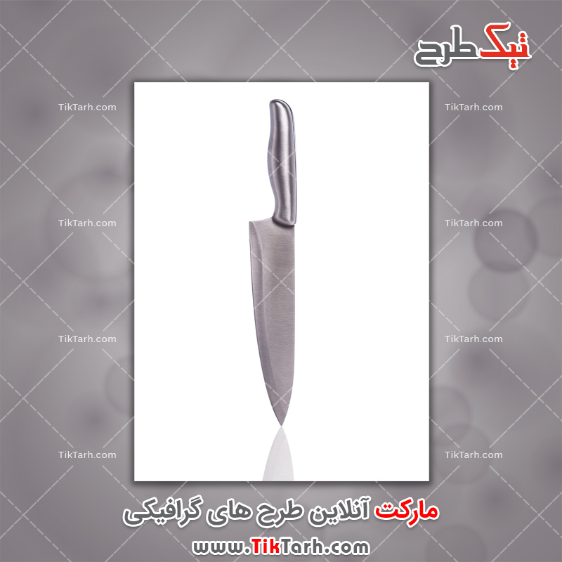 دانلود عکس چاقوی استیل