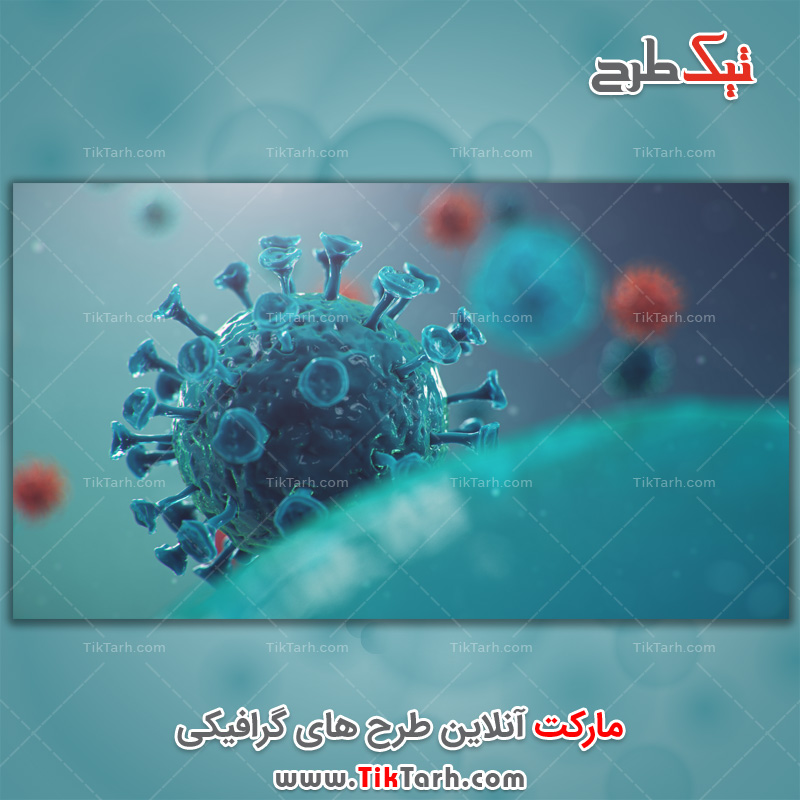 دانلود عکس گرافیکی با کیفیت ویروس