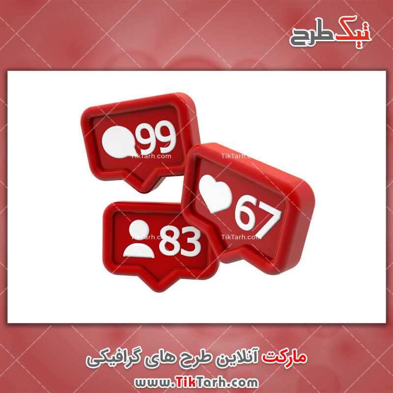 دانلود عکس گرافیکی آیکون لایک و کامنت