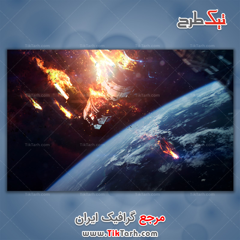 عکس با کیفیت گرافیکی سقوط ماهواره