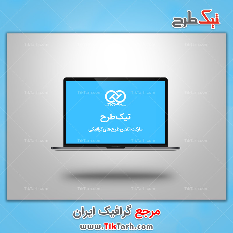 دانلود موکاپ لپ تاپ