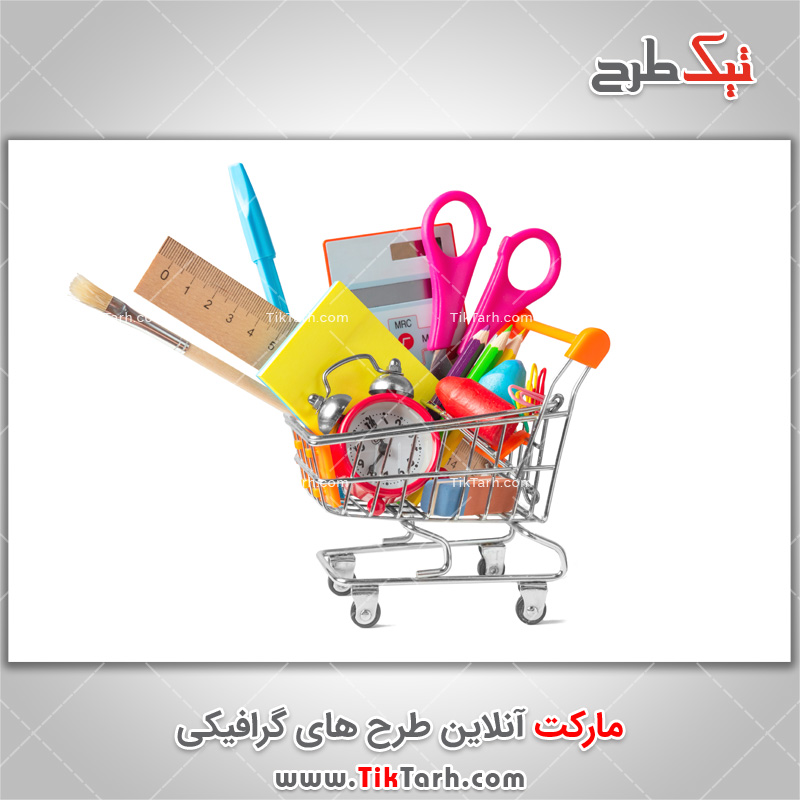 عکس سبد خرید لوازم التحریر