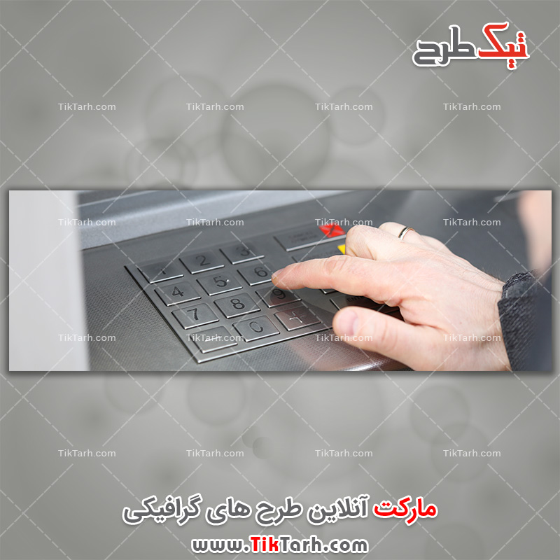 دانلود عکس با کیفیت صفحه کلید عابر بانک