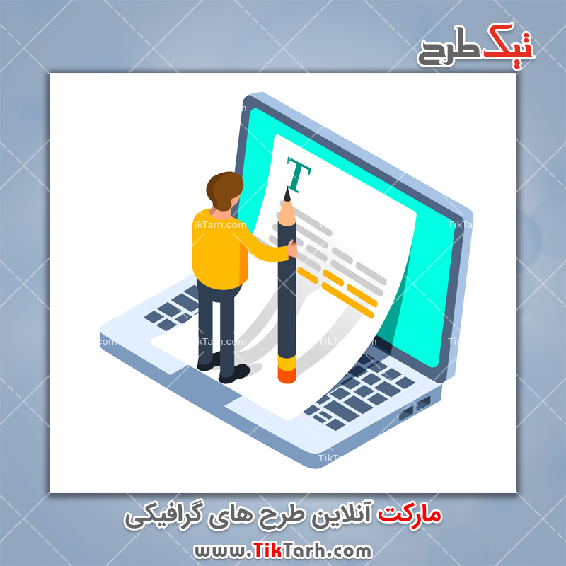 دانلود وکتور مفهومی تایپ کردن