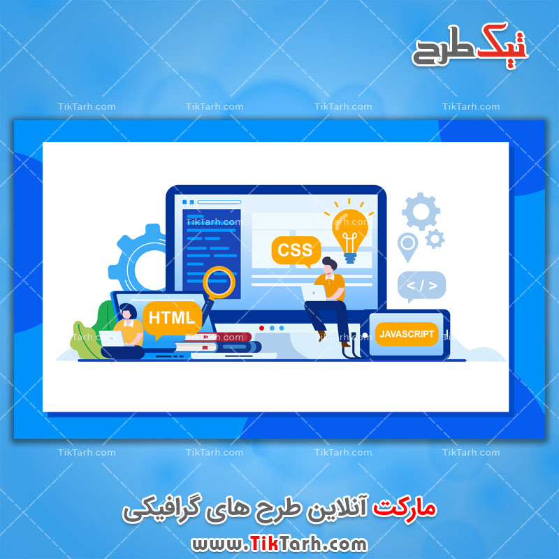 دانلود وکتور مفهومی برنامه نویسی نرم افزاری