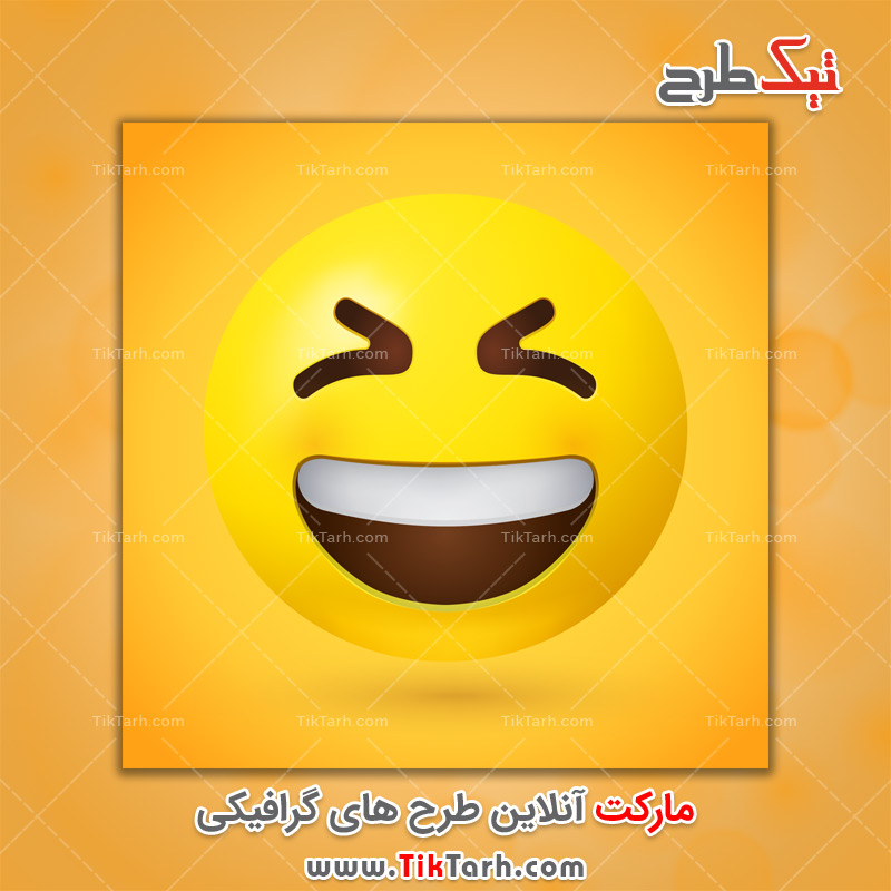 دانلود طرح لایه باز ایموجی شاد و هیجان زده کارتونی