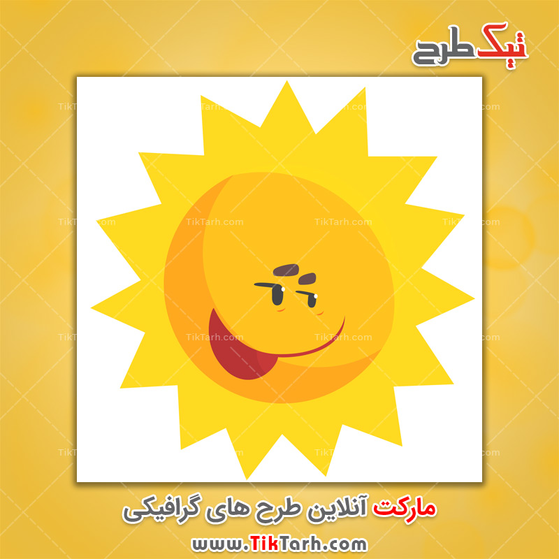 دانلود طرح لایه باز خورشید در حال پوزخند زدن کارتونی