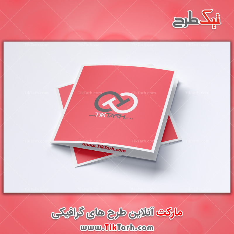 دانلود طرح لایه باز موکاپ بروشور دو لت مربعی
