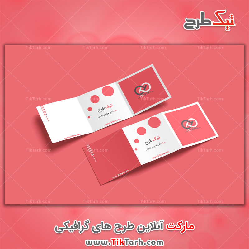 دانلود طرح آماده موکاپ بروشور سه لت مربعی قرمز