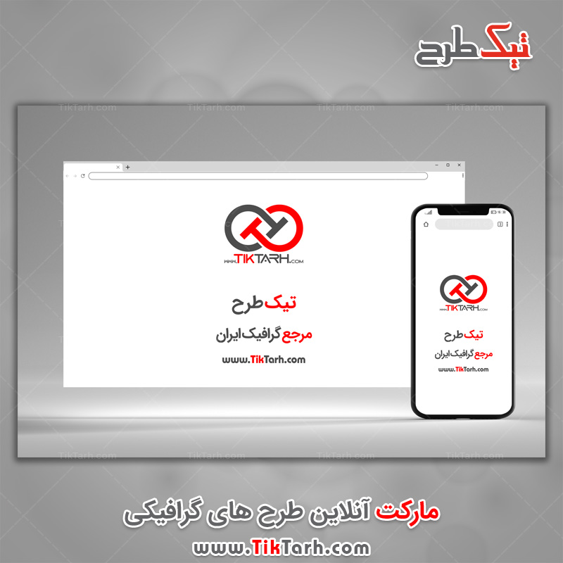 طرح آماده موکاپ تلفن همراه و صفحه وب