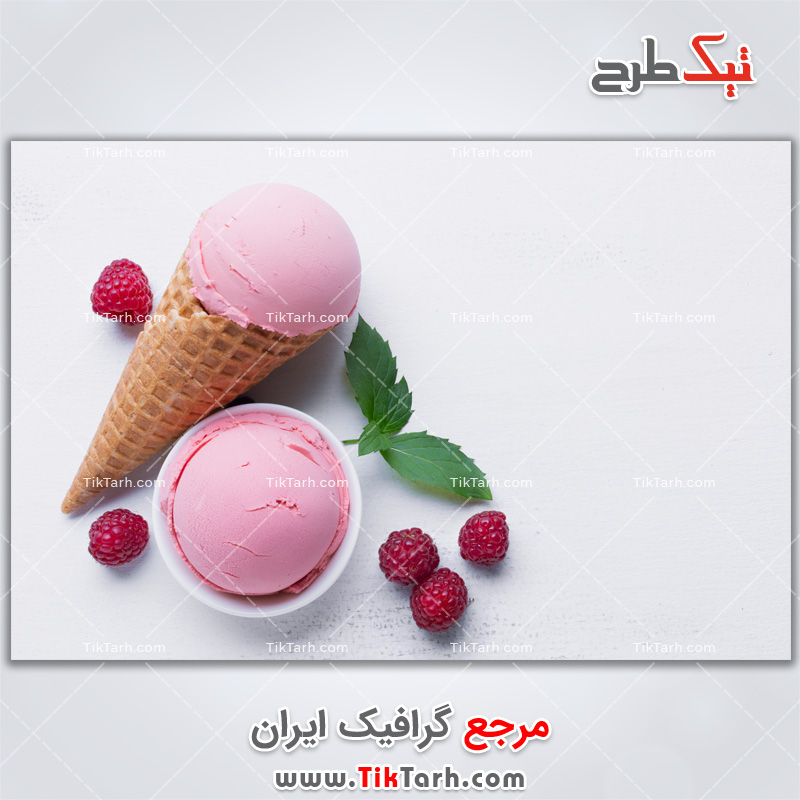 دانلود عکس با کیفیت بستنی قیفی وتمشک