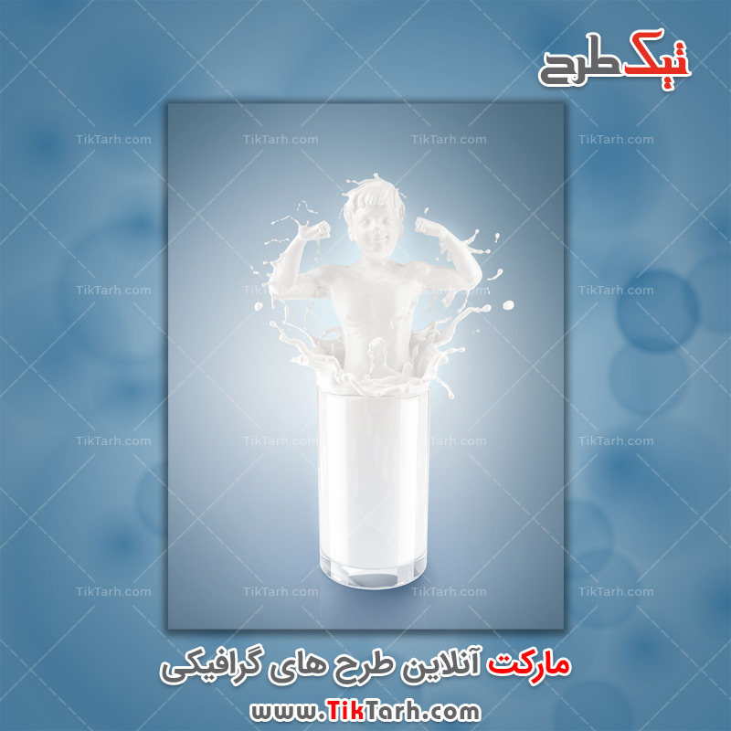 دانلود عکس با کیفیت لیوان شیر