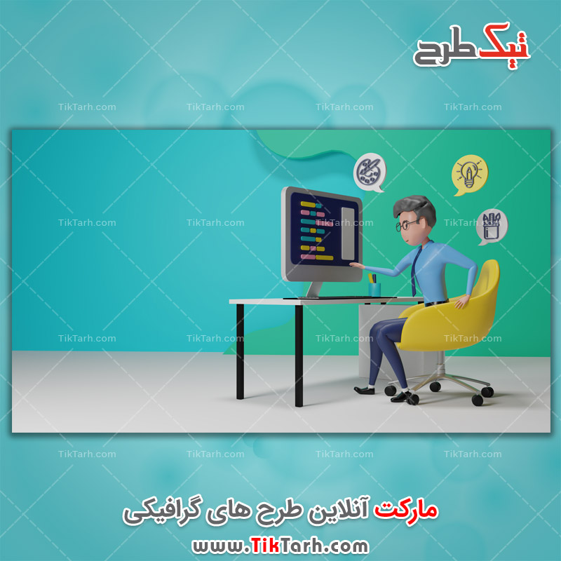 دانلود تصویر با کیفیت طراحی گرافیک سه بعدی