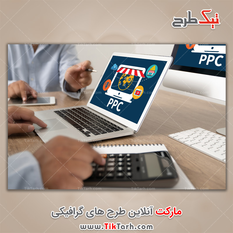 دانلود تصویر با کیفیت گرافیکی PPC