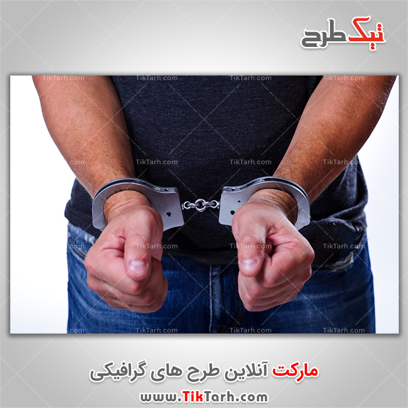 دانلود عکس با کیفیت دستبند پلیسی در دست مجرم