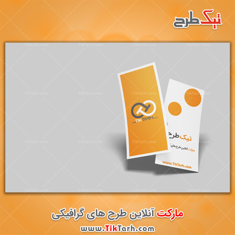 دانلود طرح آماده موکاپ بروشور ایستاده