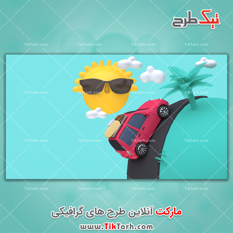 دانلود تصویر با کیفیت گرافیکی مسافرت با ماشین در تابستان