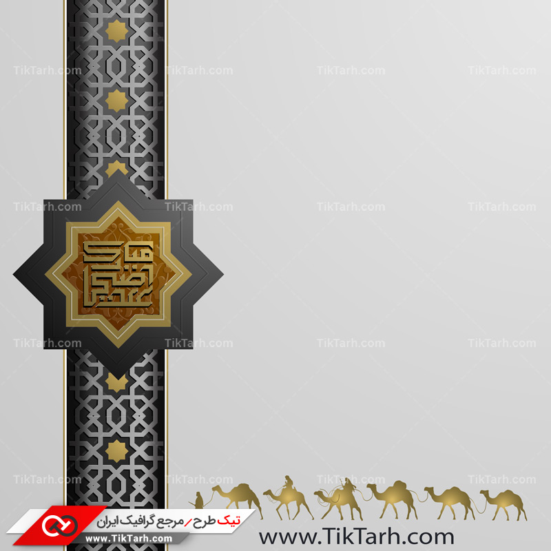 دانلود طرح لایه باز پس زمینه تبریک عید